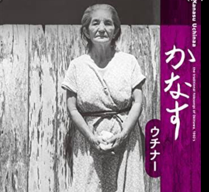 沖縄古謡CD「かなす ウチナー 」/ 「Kanasu Uchinaa」 the traditional folksongs of Okinawa.