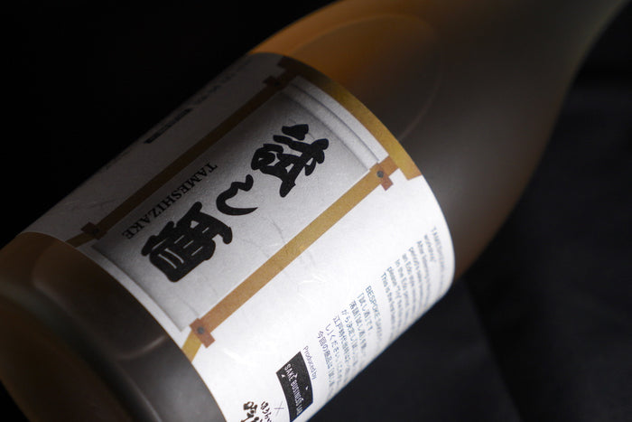 完売　SBL オリジナル日本酒「試し酒」720ml / SBL&#8217;s BESPOKE SAKE 「Tameshi Sake」720ml